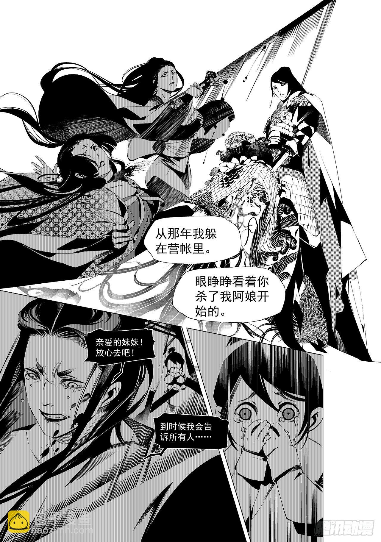 《杂思录》第二十二回 正式开场（上） 第4页