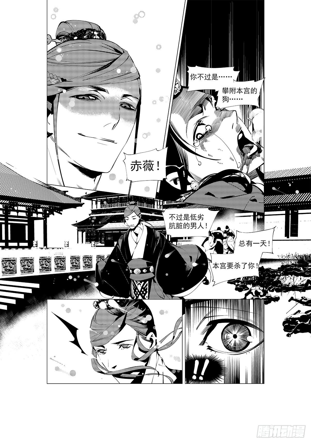《杂思录》第二十二回 正式开场（上） 第8页