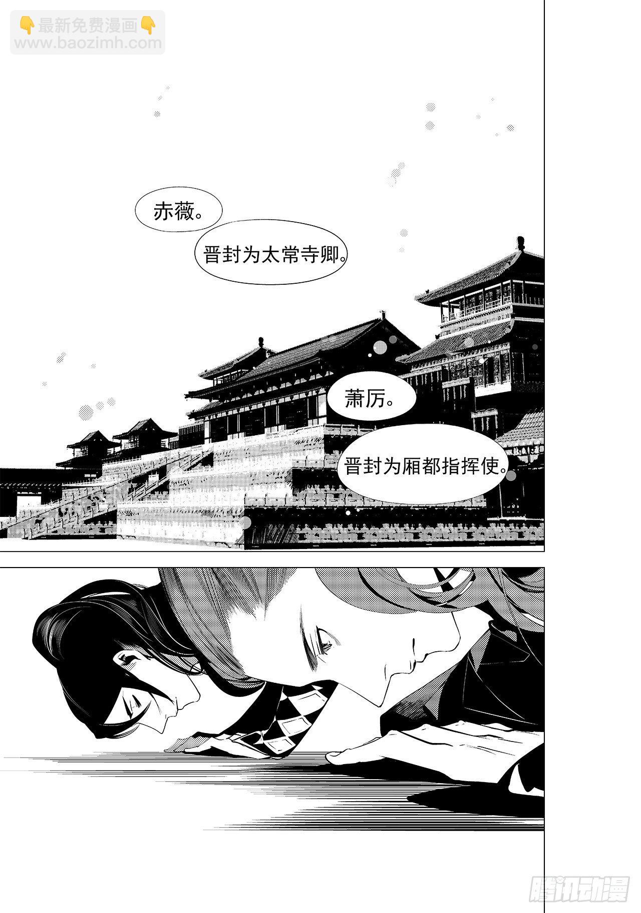 《杂思录》第二十四回 萤火之辉（上） 第2页