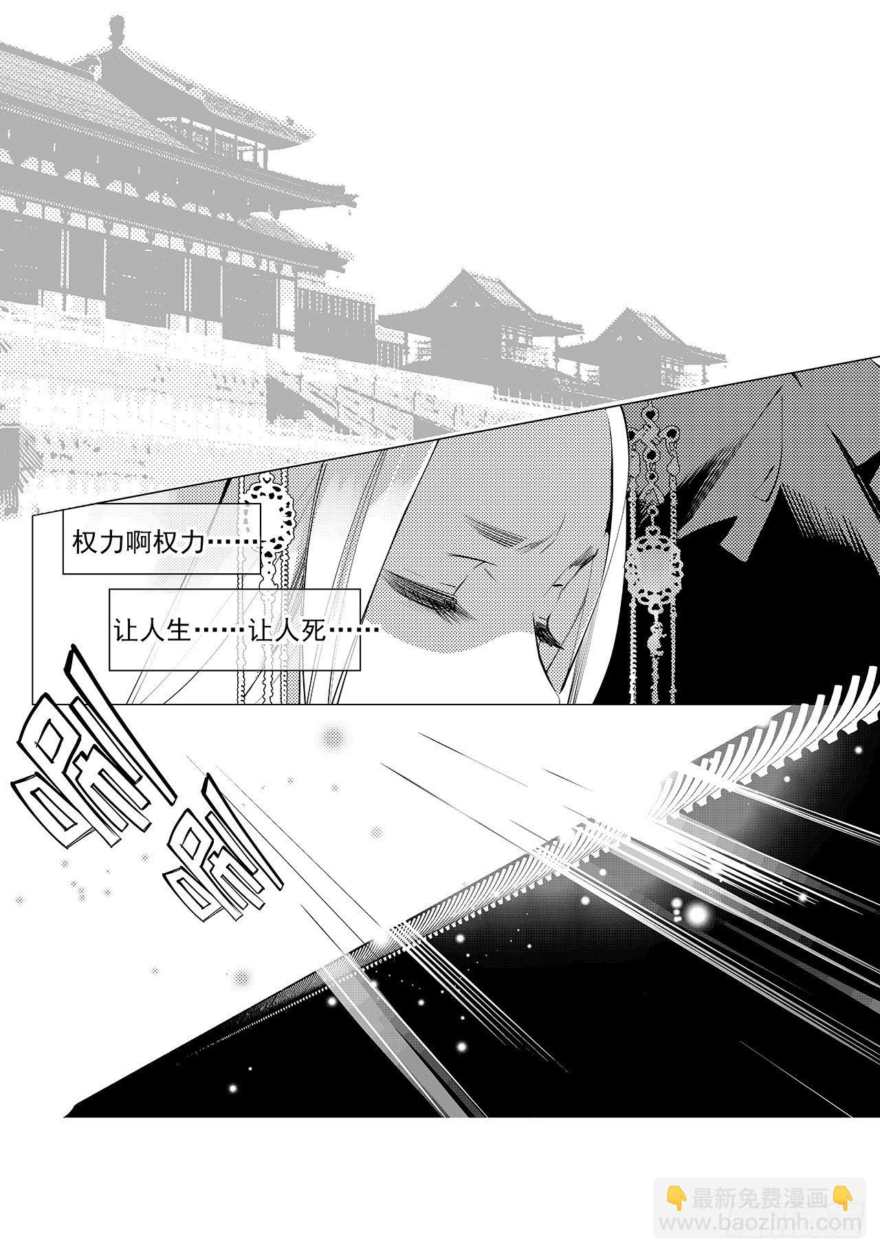 《杂思录》第二十四回 萤火之辉（上） 第4页