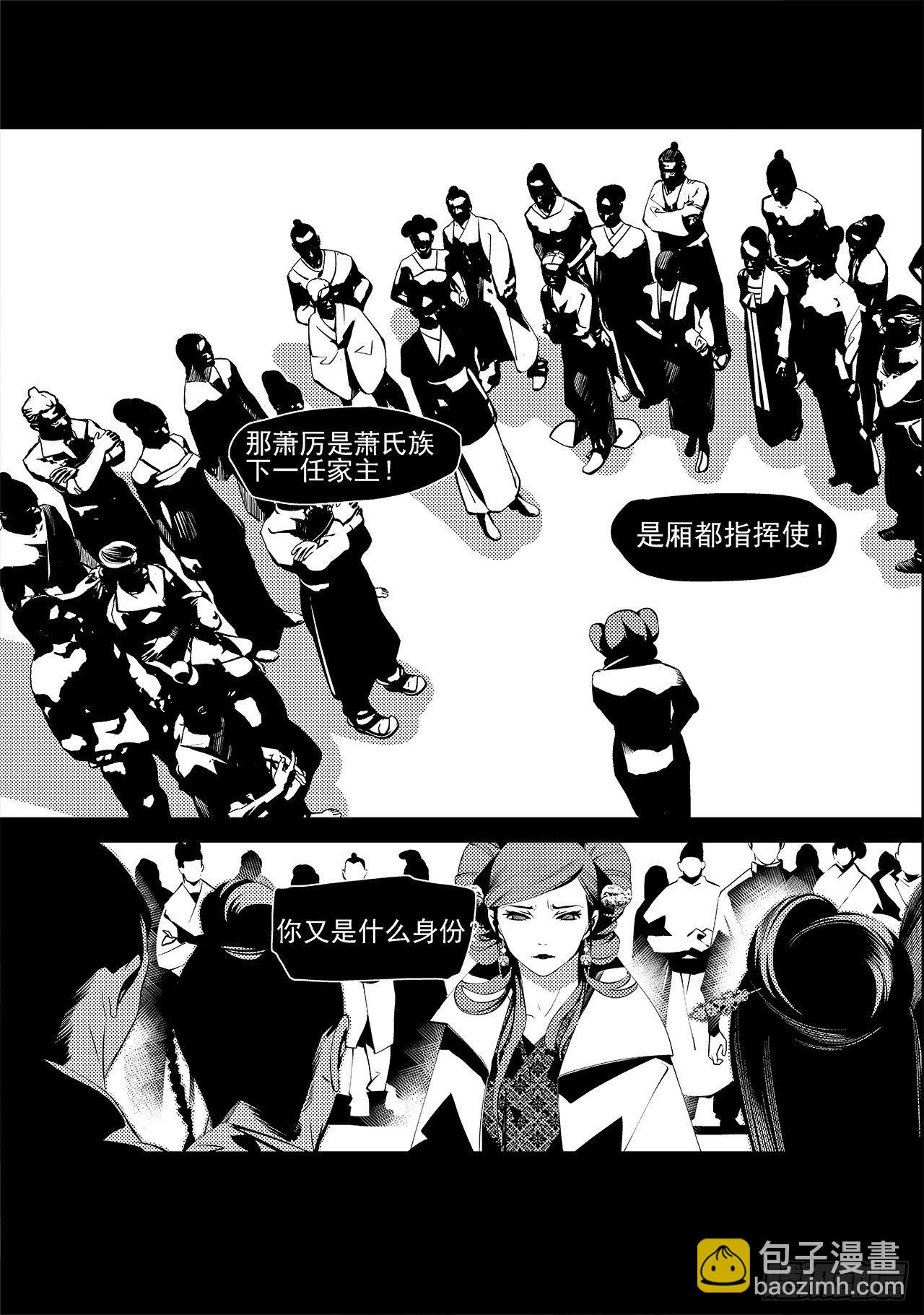 《杂思录》第二十四回 萤火之辉（中） 第3页
