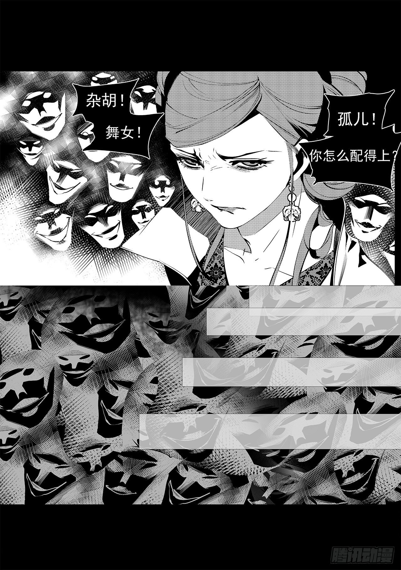 《杂思录》第二十四回 萤火之辉（中） 第4页