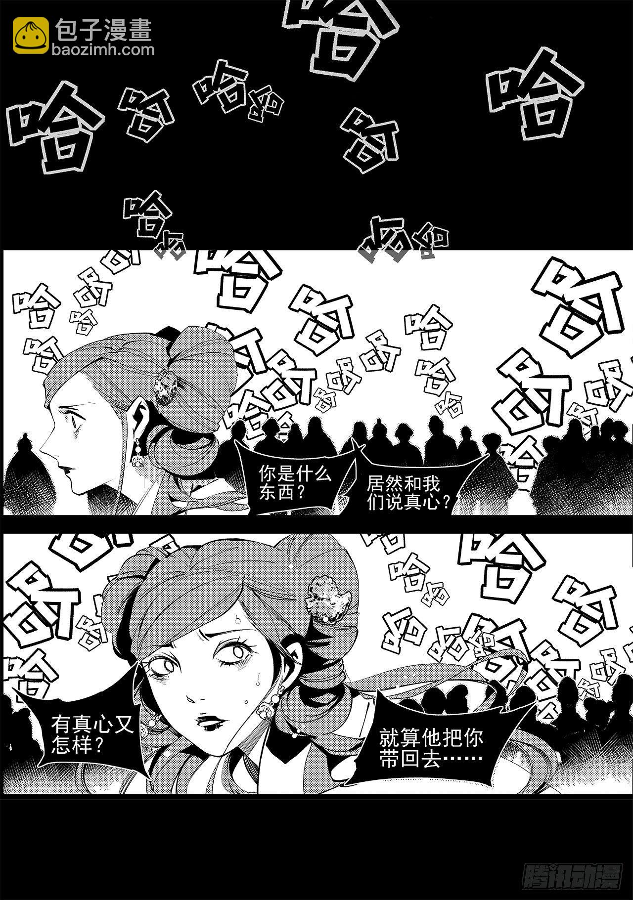 《杂思录》第二十四回 萤火之辉（中） 第7页