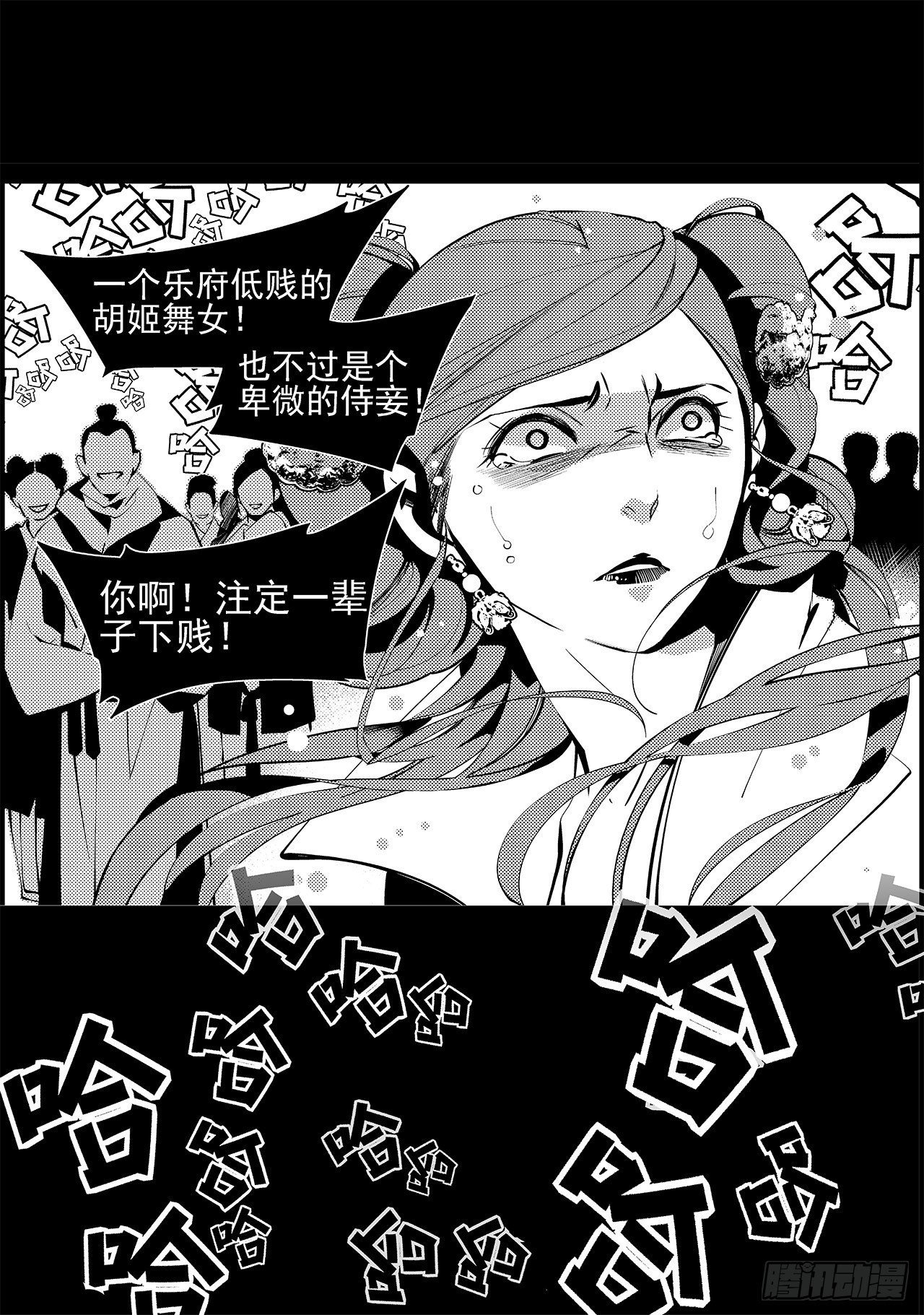 《杂思录》第二十四回 萤火之辉（中） 第8页