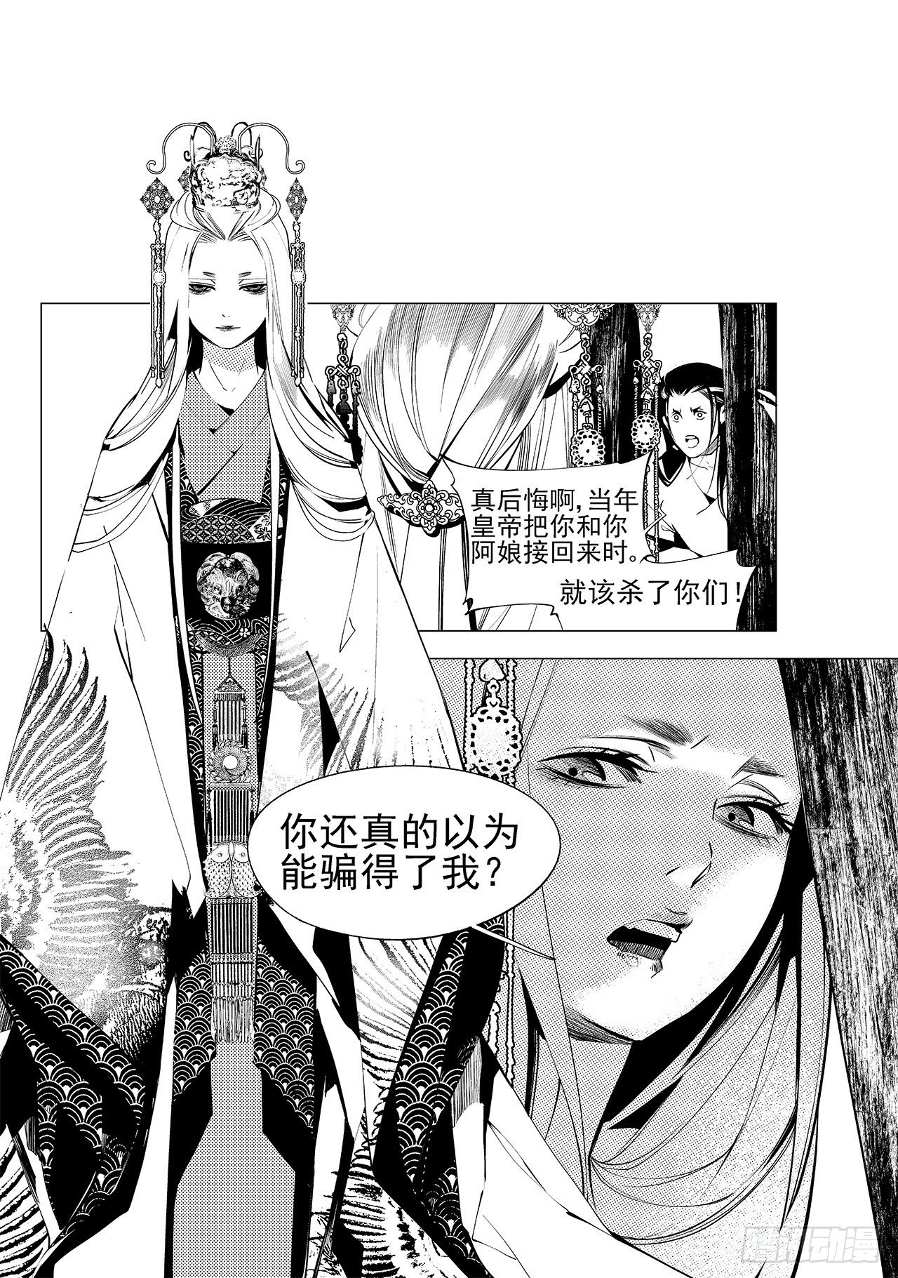 《杂思录》第二十三回 现实之殇（下） 第10页