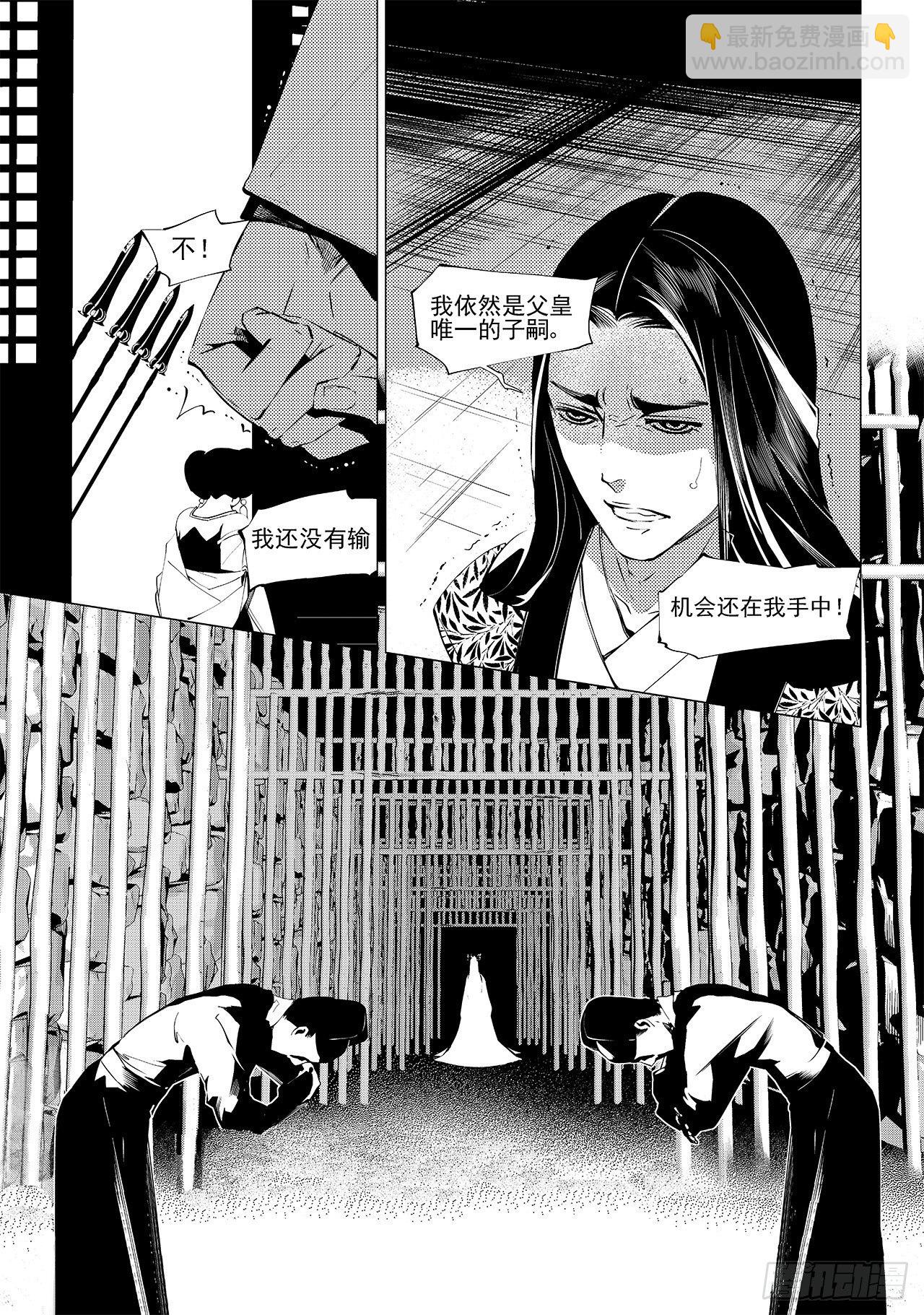 《杂思录》第二十三回 现实之殇（下） 第8页