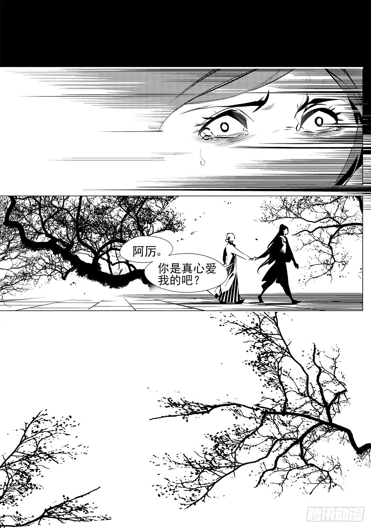 《杂思录》第二十四回 萤火之辉（下） 第1页