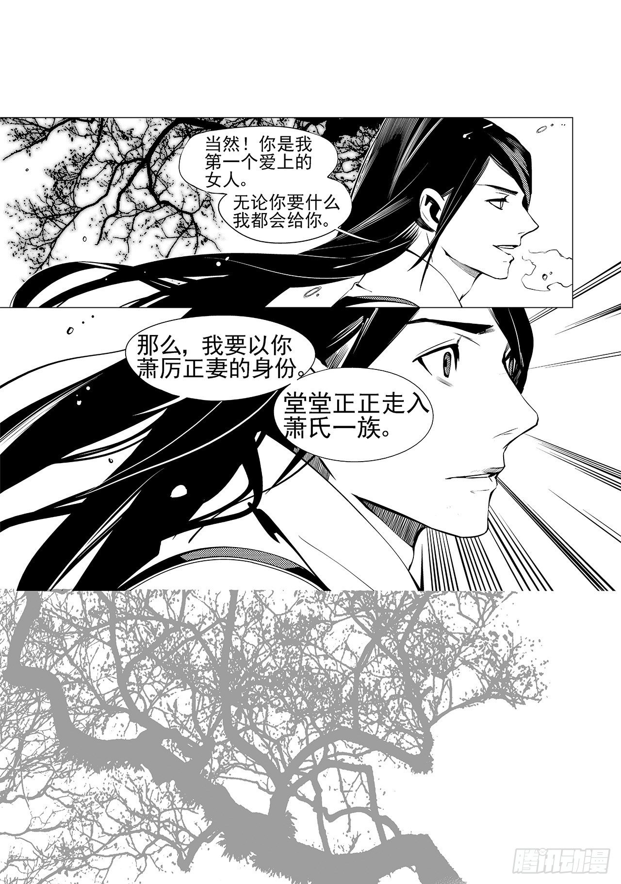 《杂思录》第二十四回 萤火之辉（下） 第2页