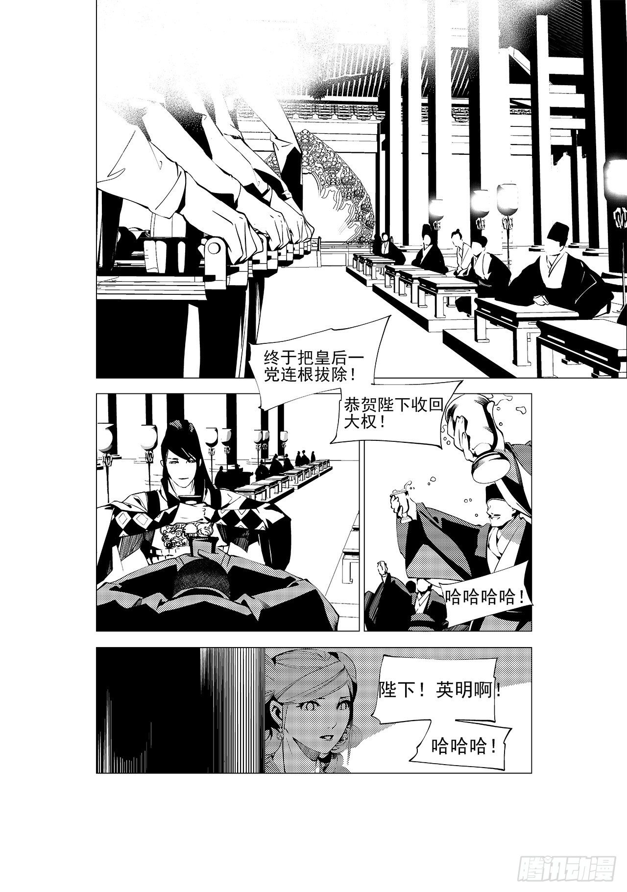 《杂思录》第二十四回 萤火之辉（下） 第5页