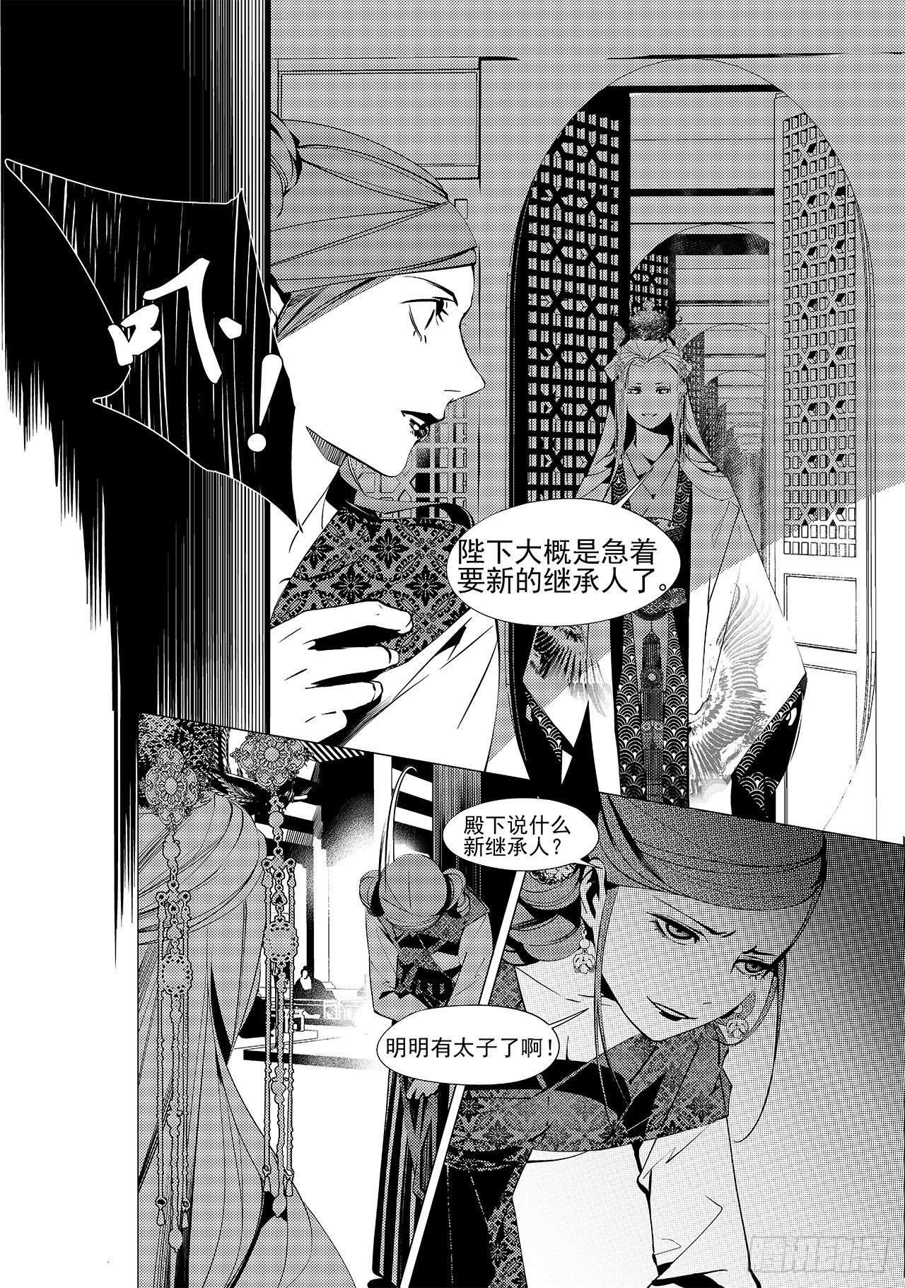 《杂思录》第二十四回 萤火之辉（下） 第7页