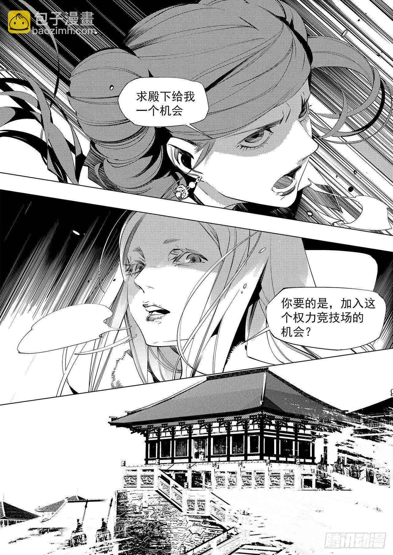 《杂思录》第二十六回 猩红（上） 第2页