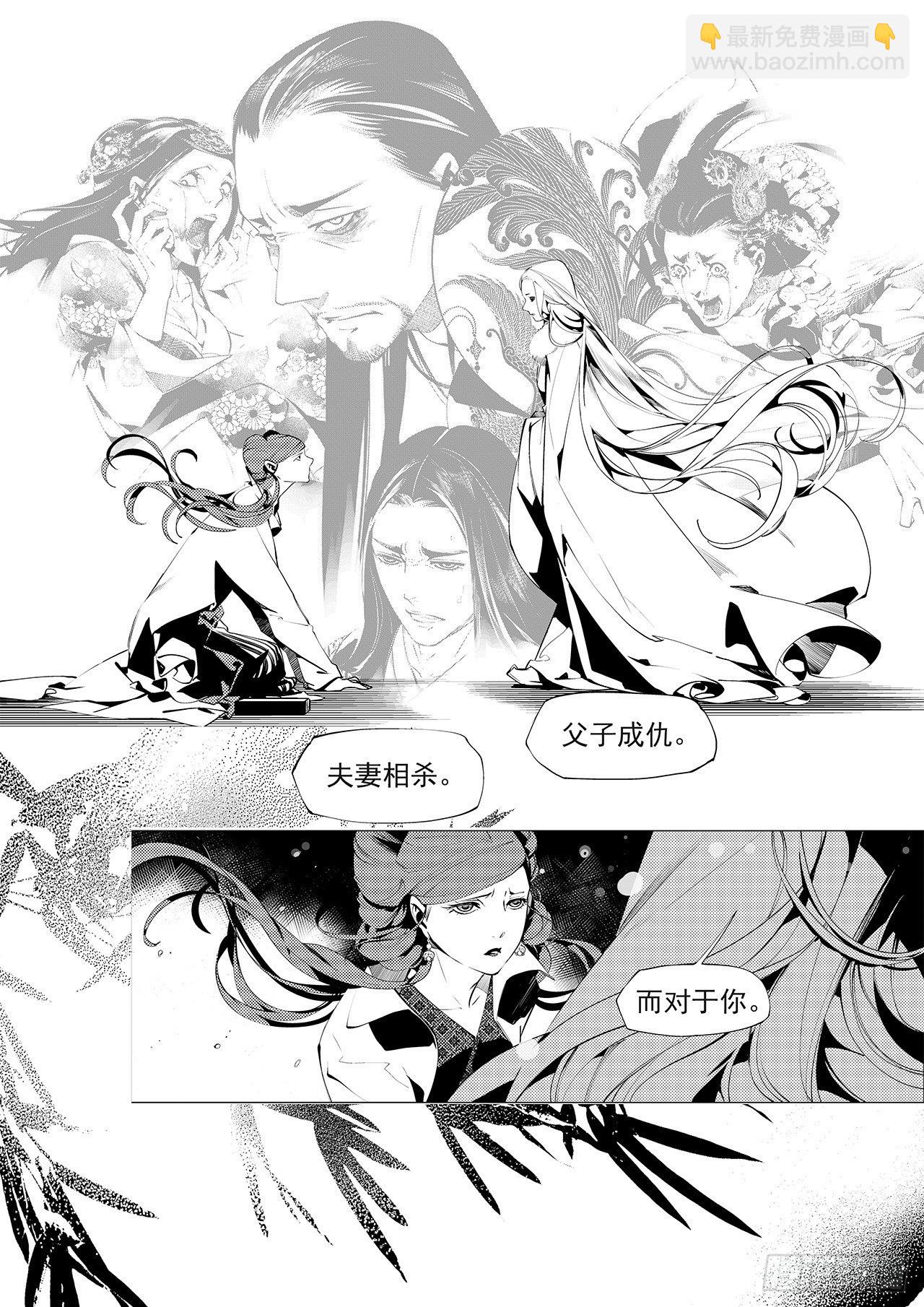 《杂思录》第二十六回 猩红（上） 第4页