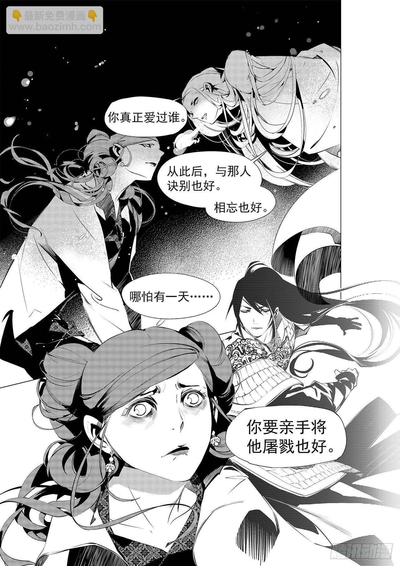 《杂思录》第二十六回 猩红（上） 第5页
