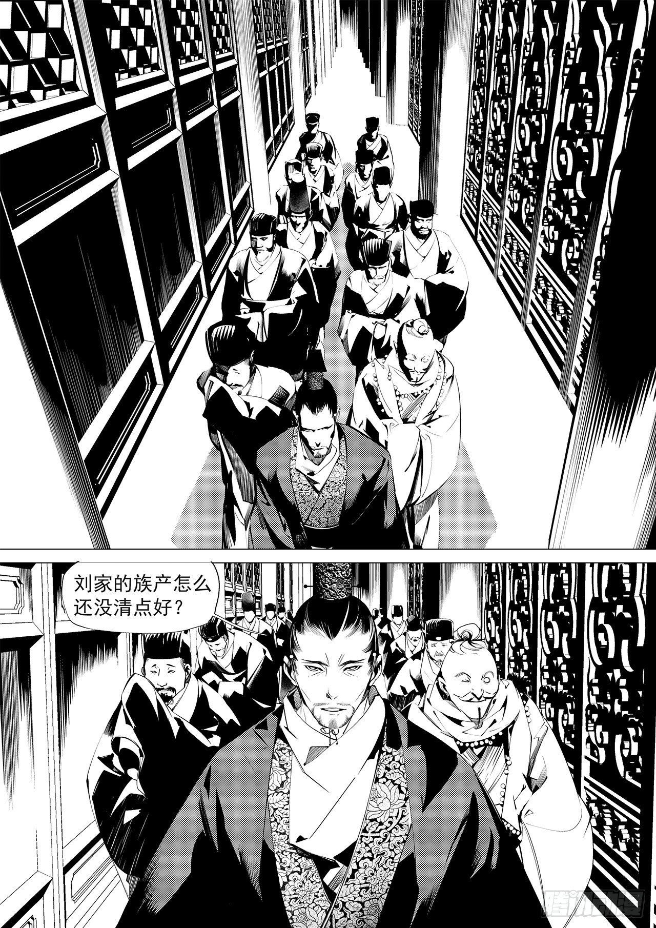 《杂思录》第二十六回 猩红（上） 第7页