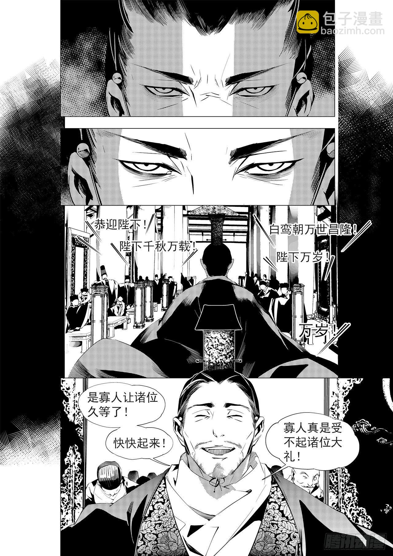 《杂思录》第二十六回 猩红（中） 第2页