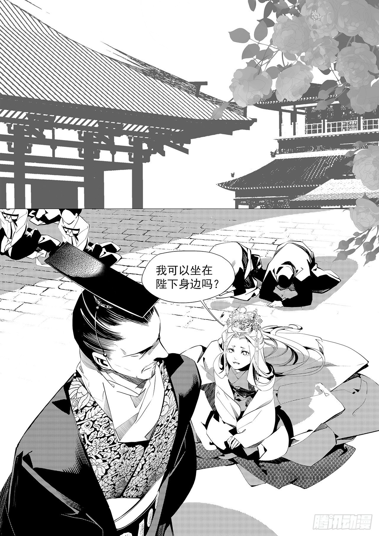 《杂思录》第二十六回 猩红（中） 第4页