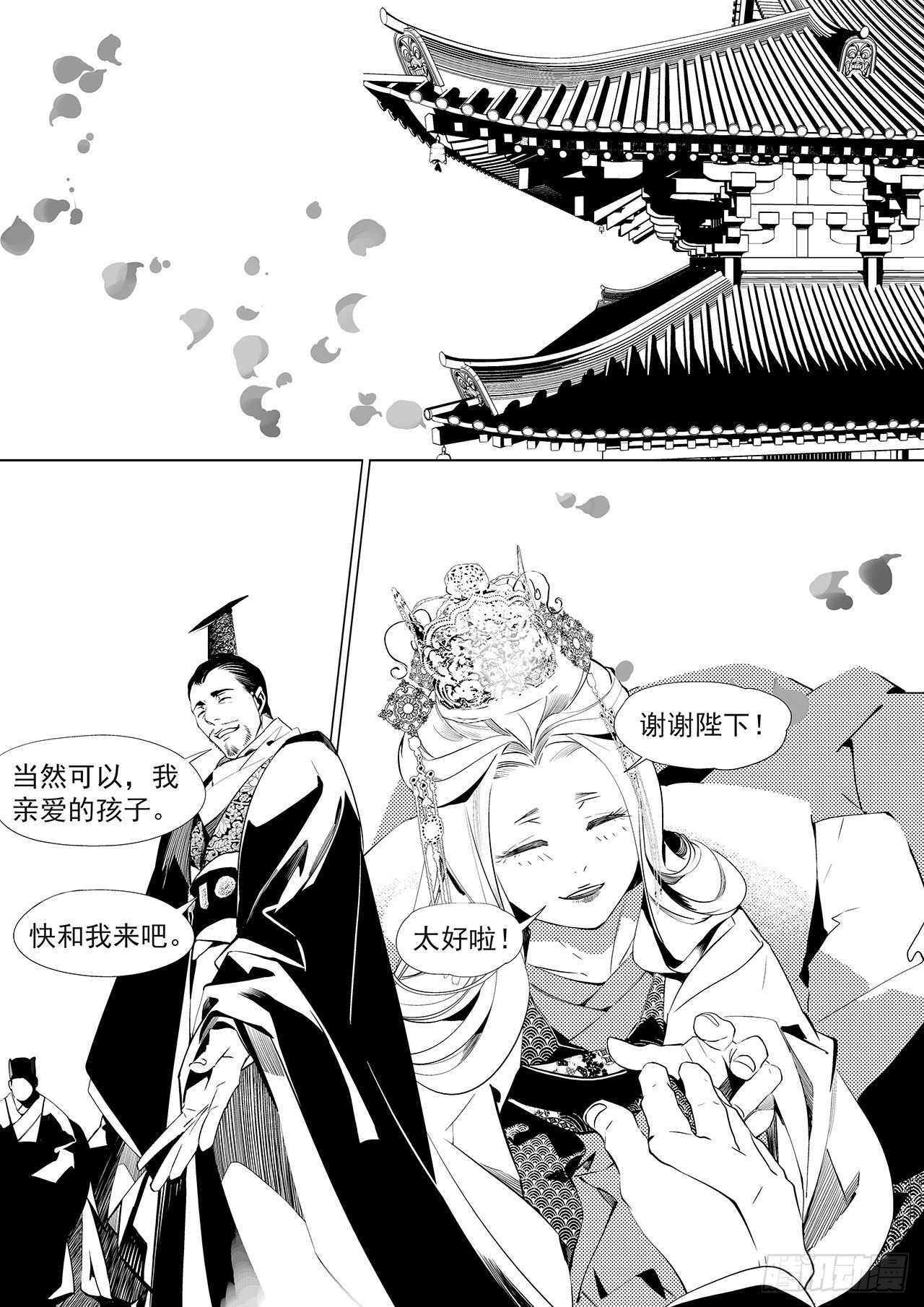《杂思录》第二十六回 猩红（中） 第5页