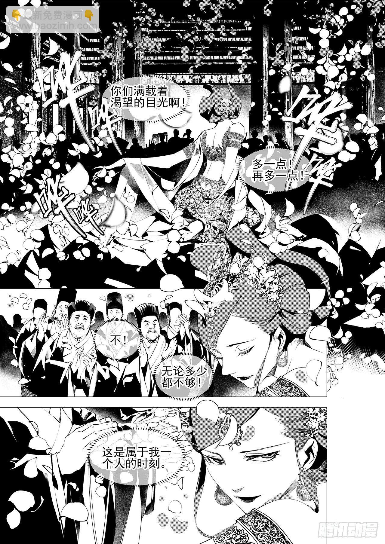 《杂思录》第二十七回 命运的主宰（二） 第2页