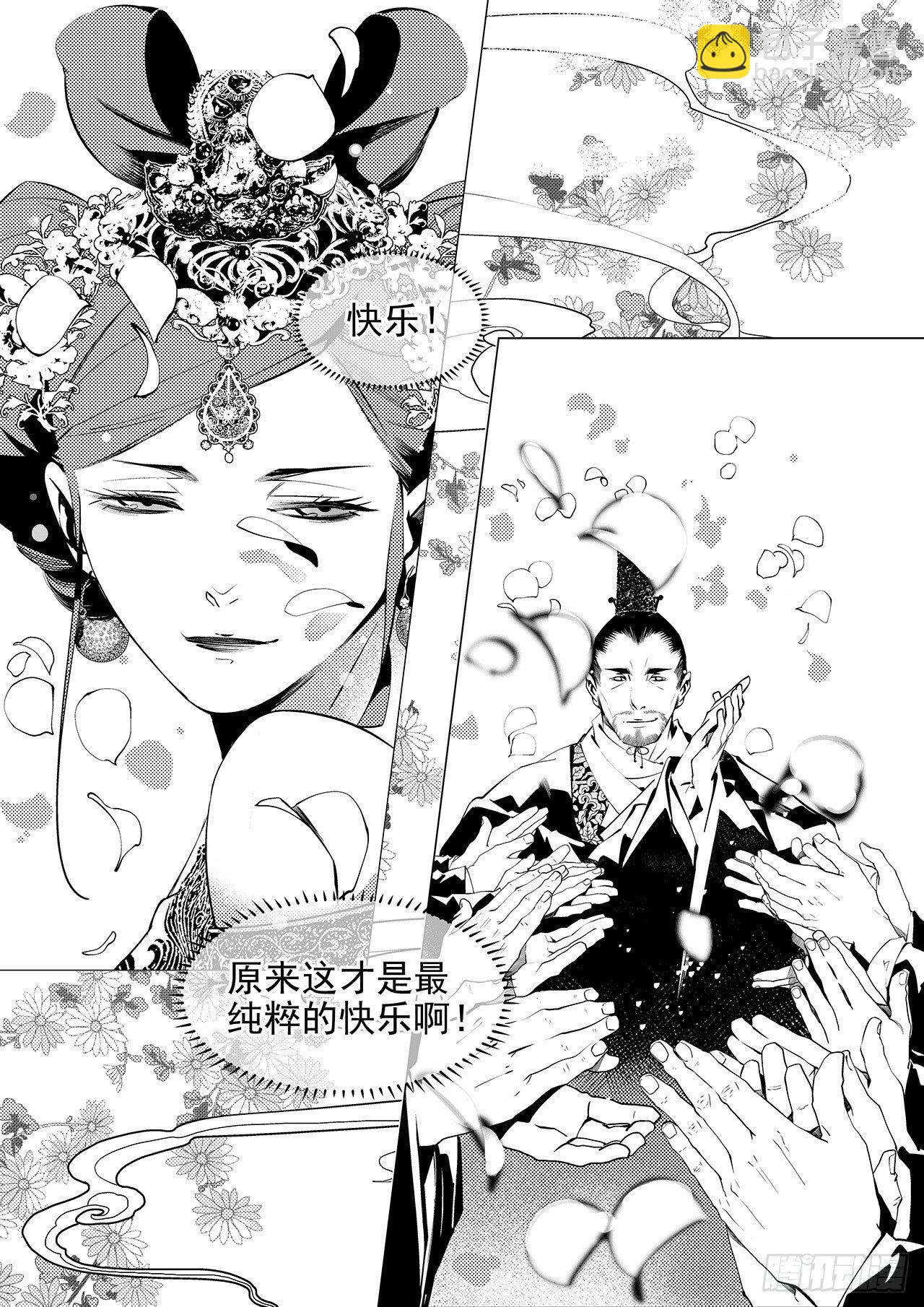 《杂思录》第二十七回 命运的主宰（二） 第3页