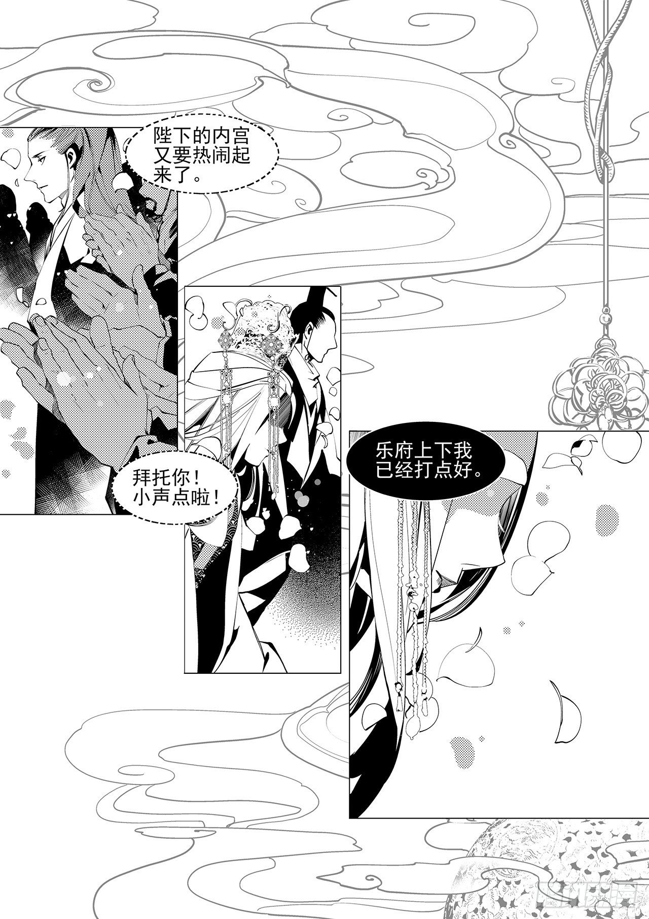 《杂思录》第二十七回 命运的主宰（二） 第4页