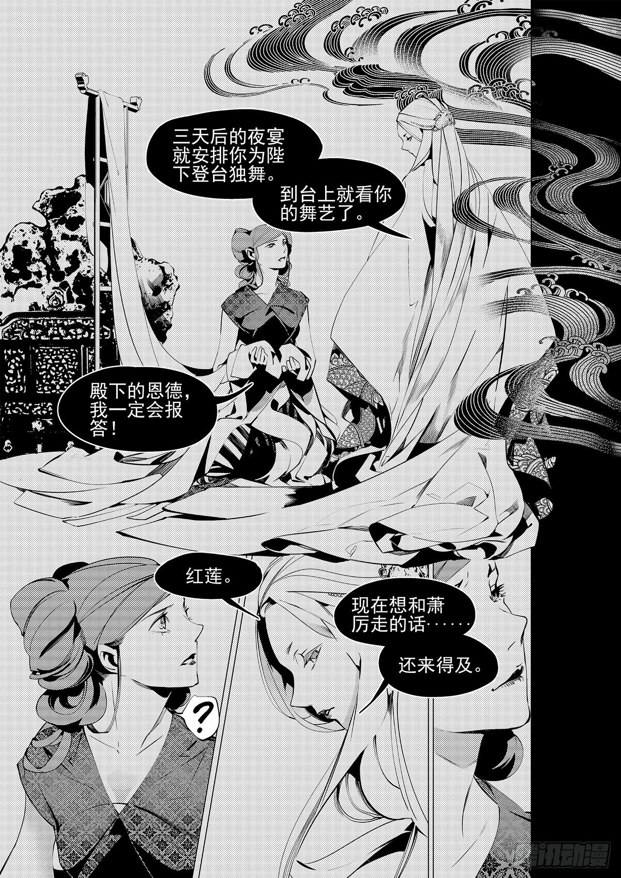 《杂思录》第二十七回 命运的主宰（二） 第5页