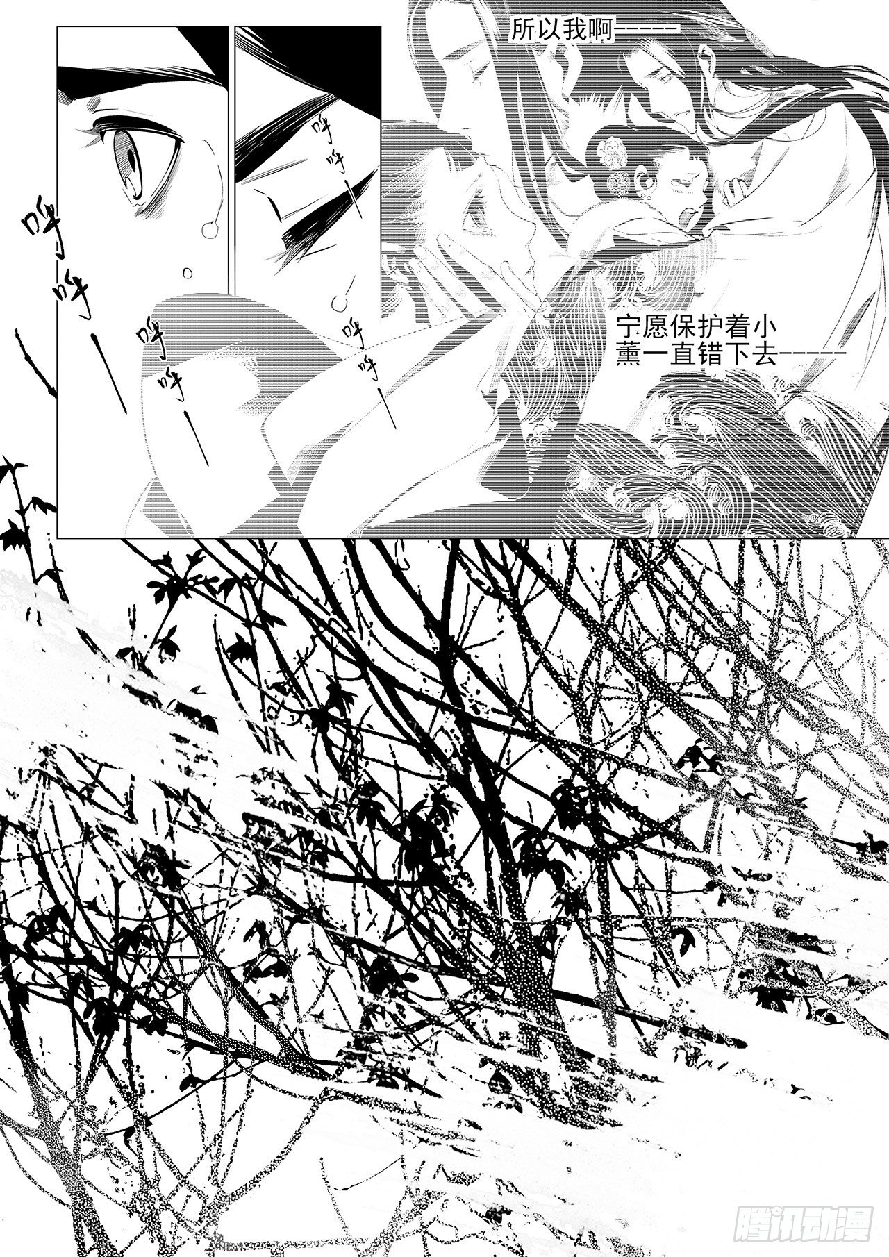 《杂思录》第二十七回 命运的主宰（一） 第5页