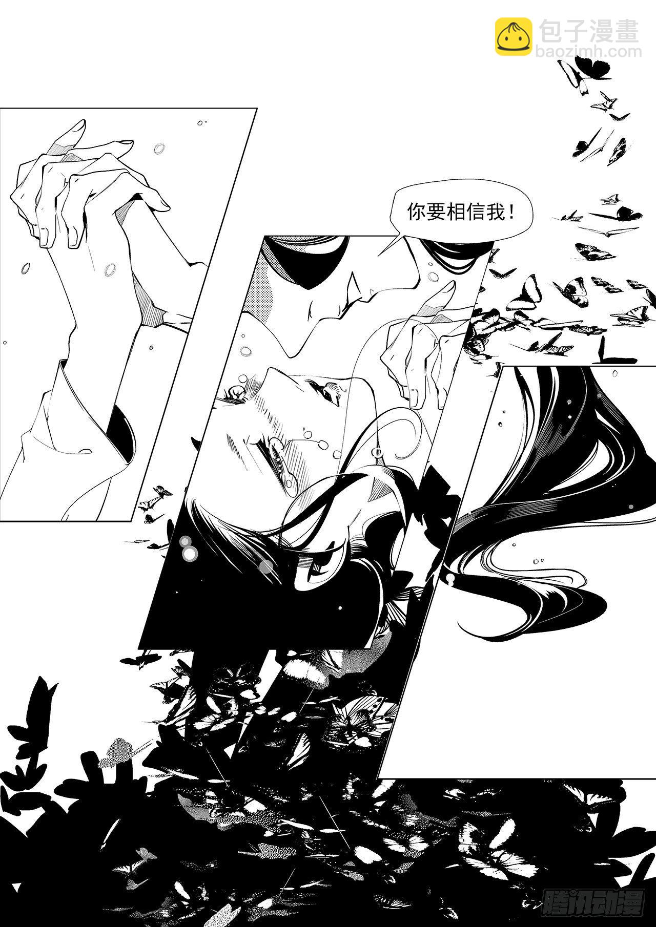 《杂思录》第二十七回 命运的主宰（一） 第7页