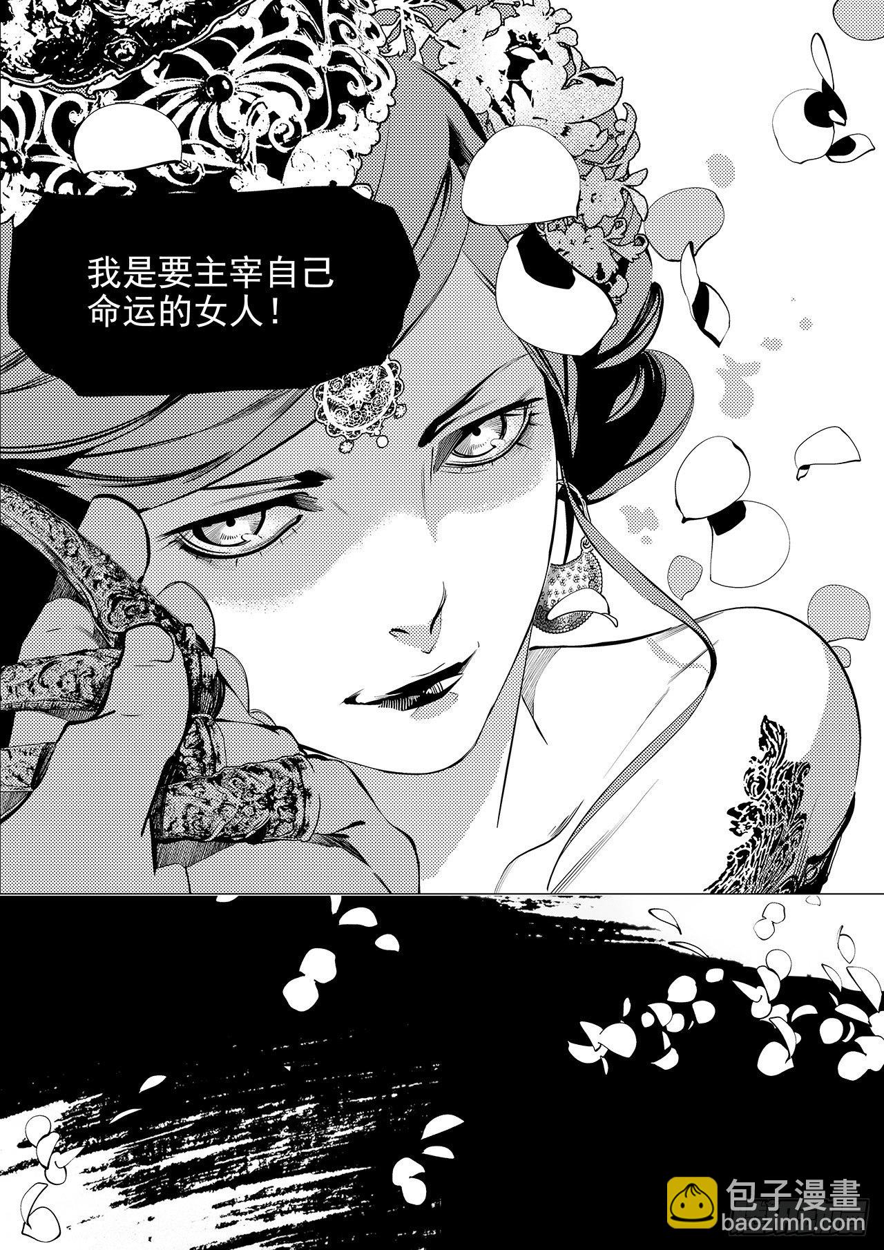 《杂思录》第二十七回 命运的主宰（三） 第2页