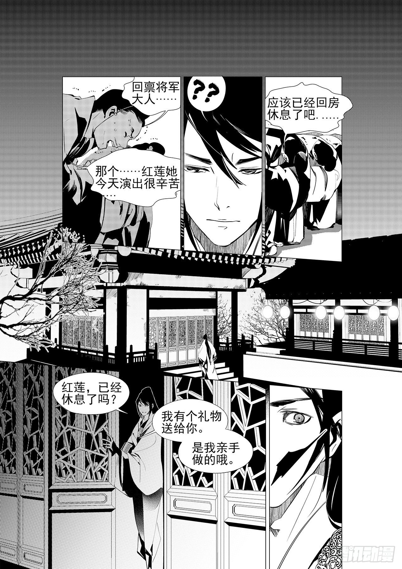 《杂思录》第二十七回 命运的主宰（三） 第6页