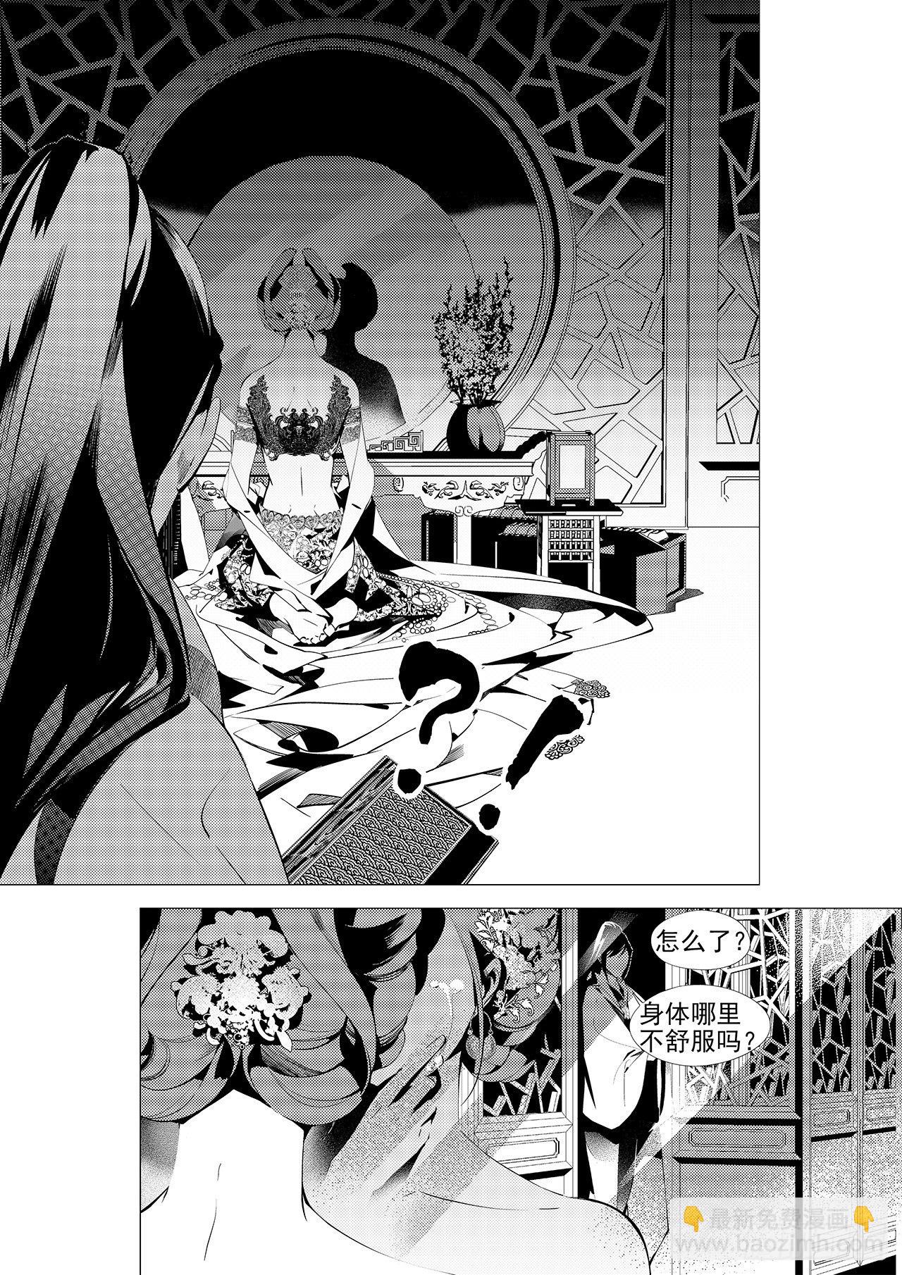 《杂思录》第二十七回 命运的主宰（三） 第7页
