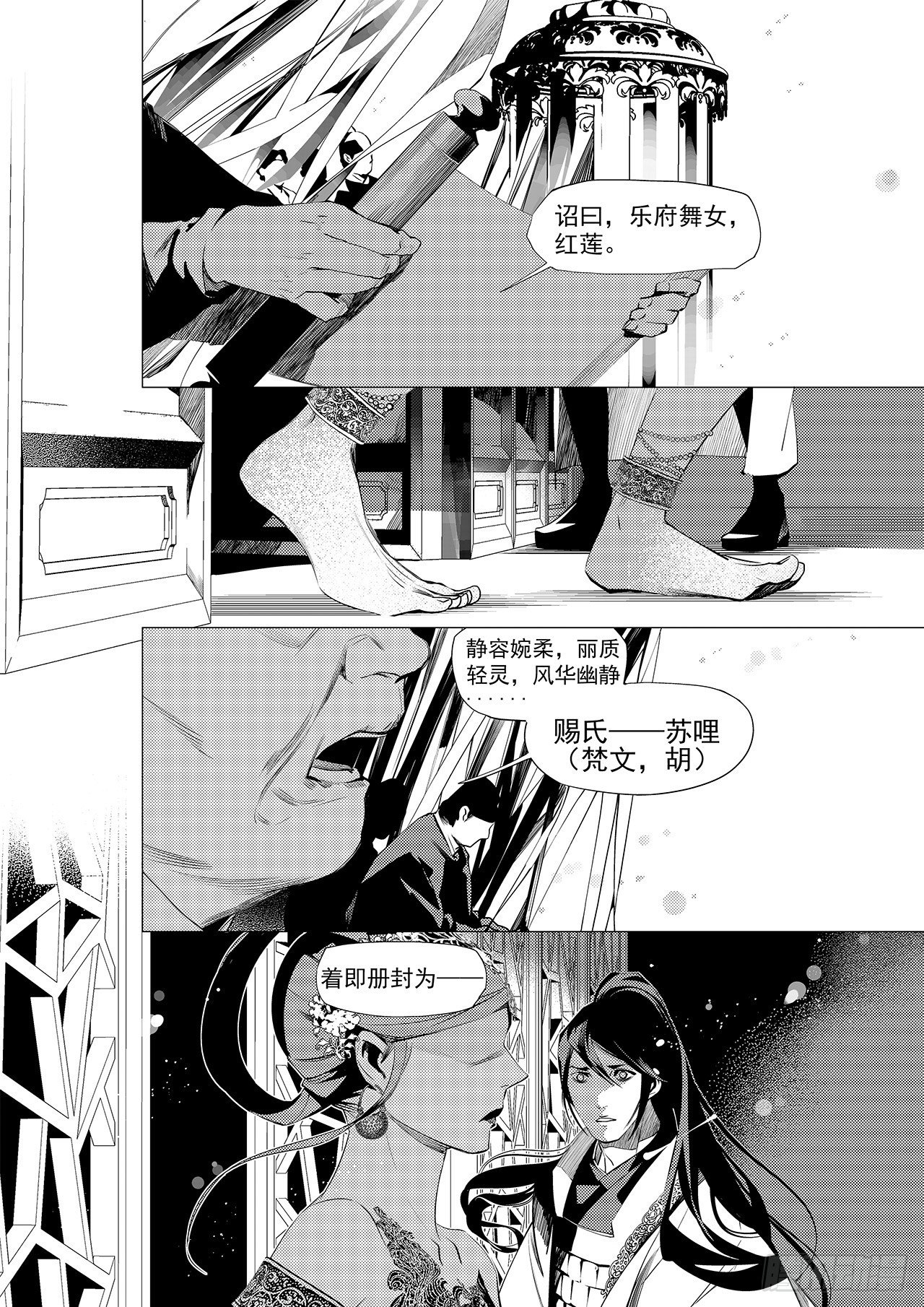 《杂思录》第二十八回 命运的主宰（四） 第1页
