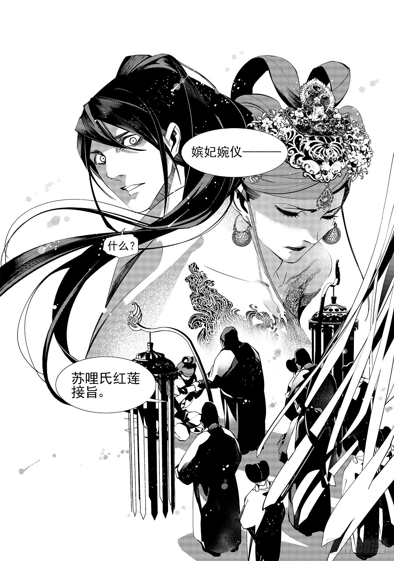 《杂思录》第二十八回 命运的主宰（四） 第2页