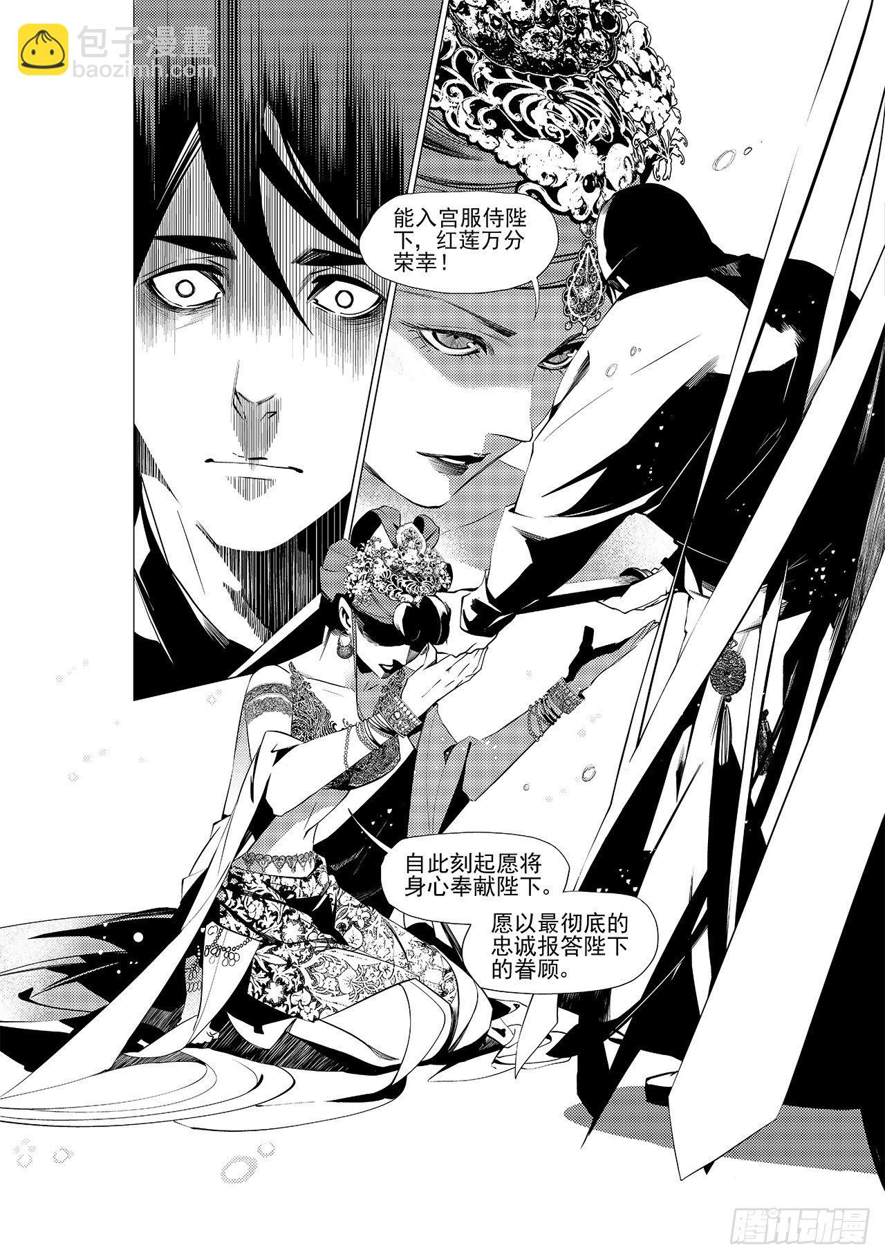 《杂思录》第二十八回 命运的主宰（四） 第3页