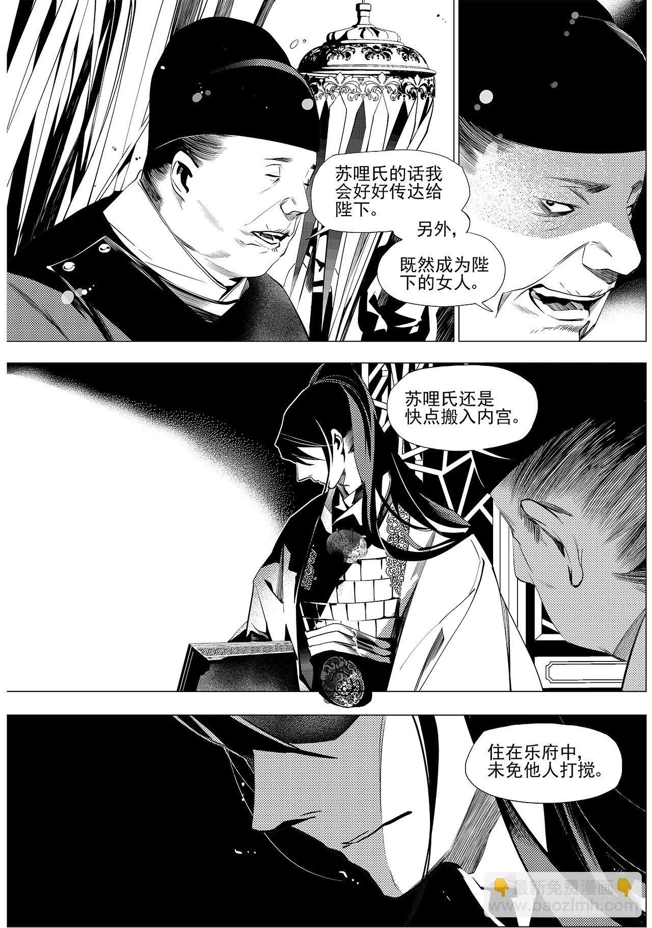 《杂思录》第二十八回 命运的主宰（四） 第4页