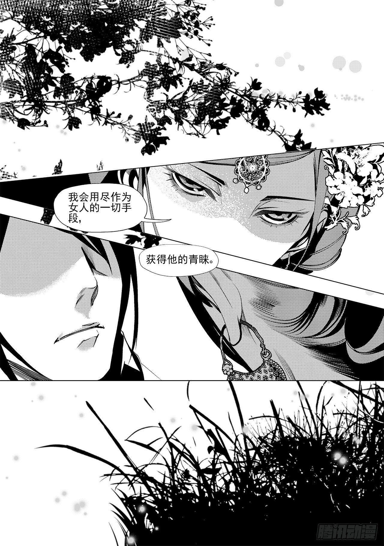 《杂思录》第二十八回 命运的主宰（四） 第8页