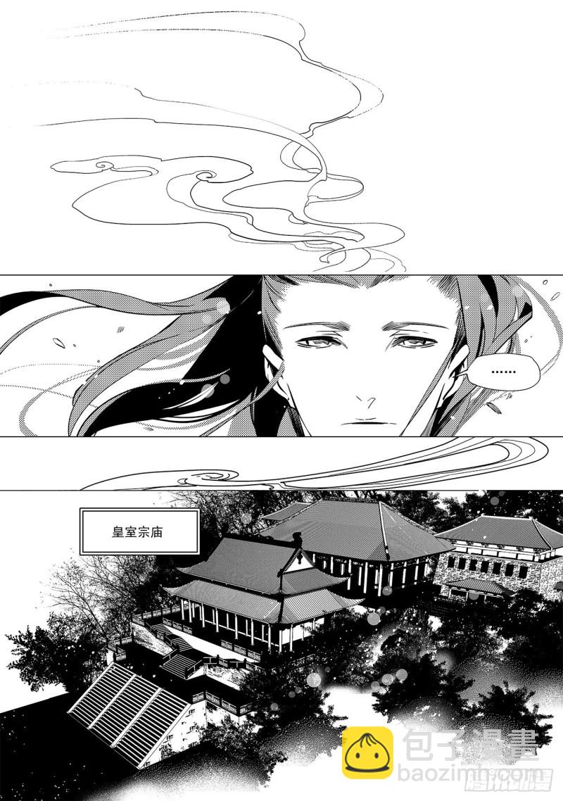《杂思录》第二十九回 黑暗中的黑暗（一） 第6页