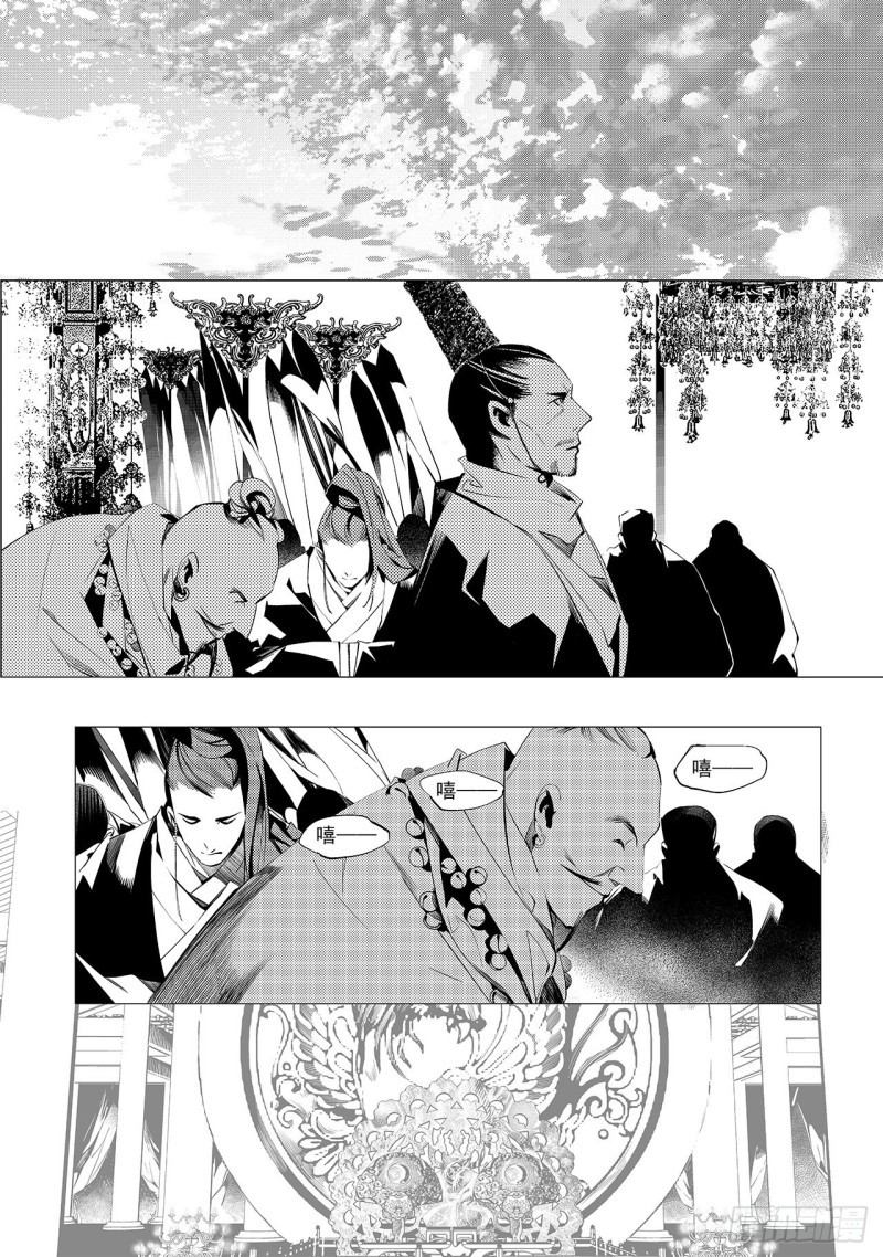 《杂思录》第二十九回 黑暗中的黑暗（一） 第8页