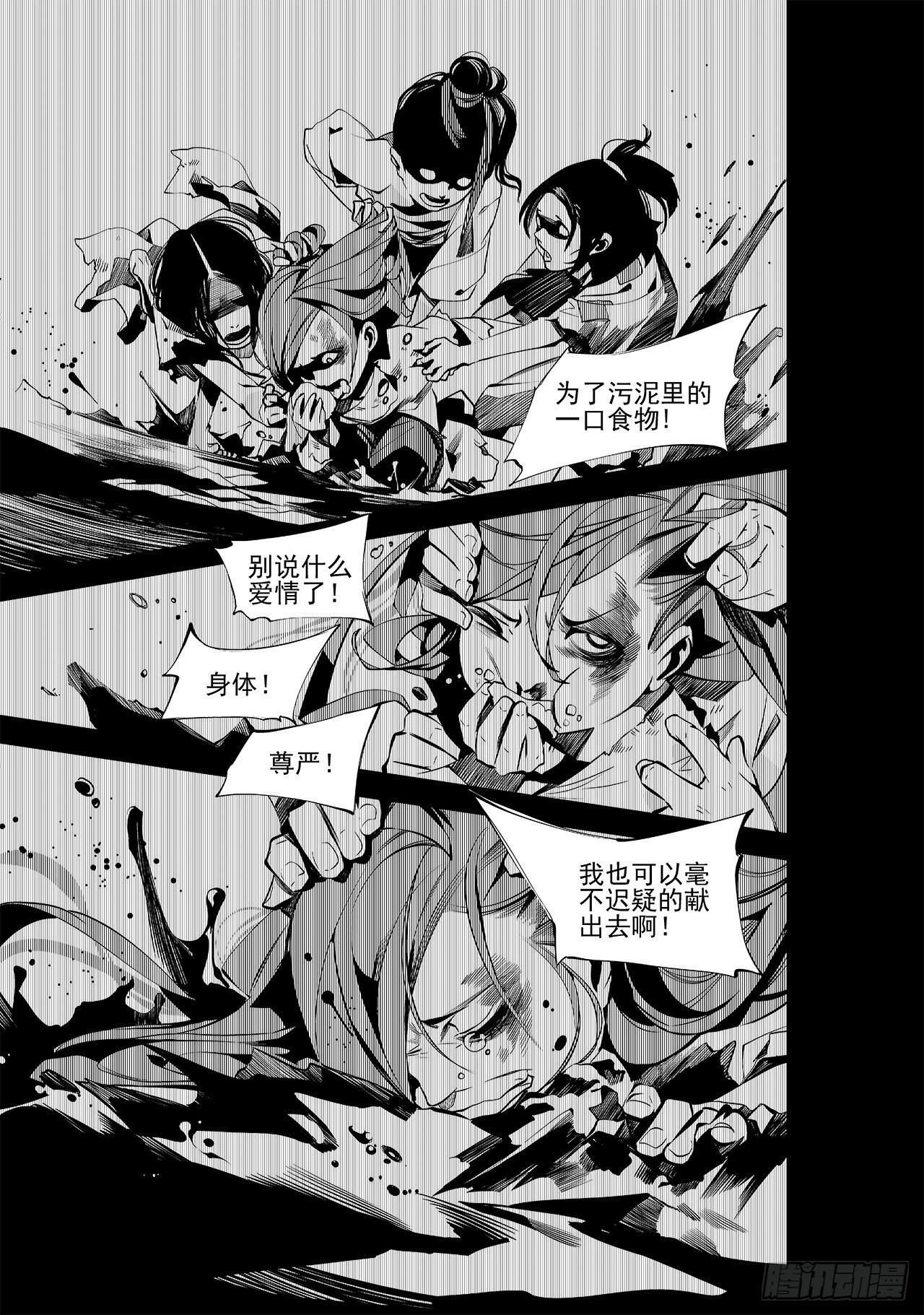 《杂思录》第二十八回 命运的主宰（六） 第1页