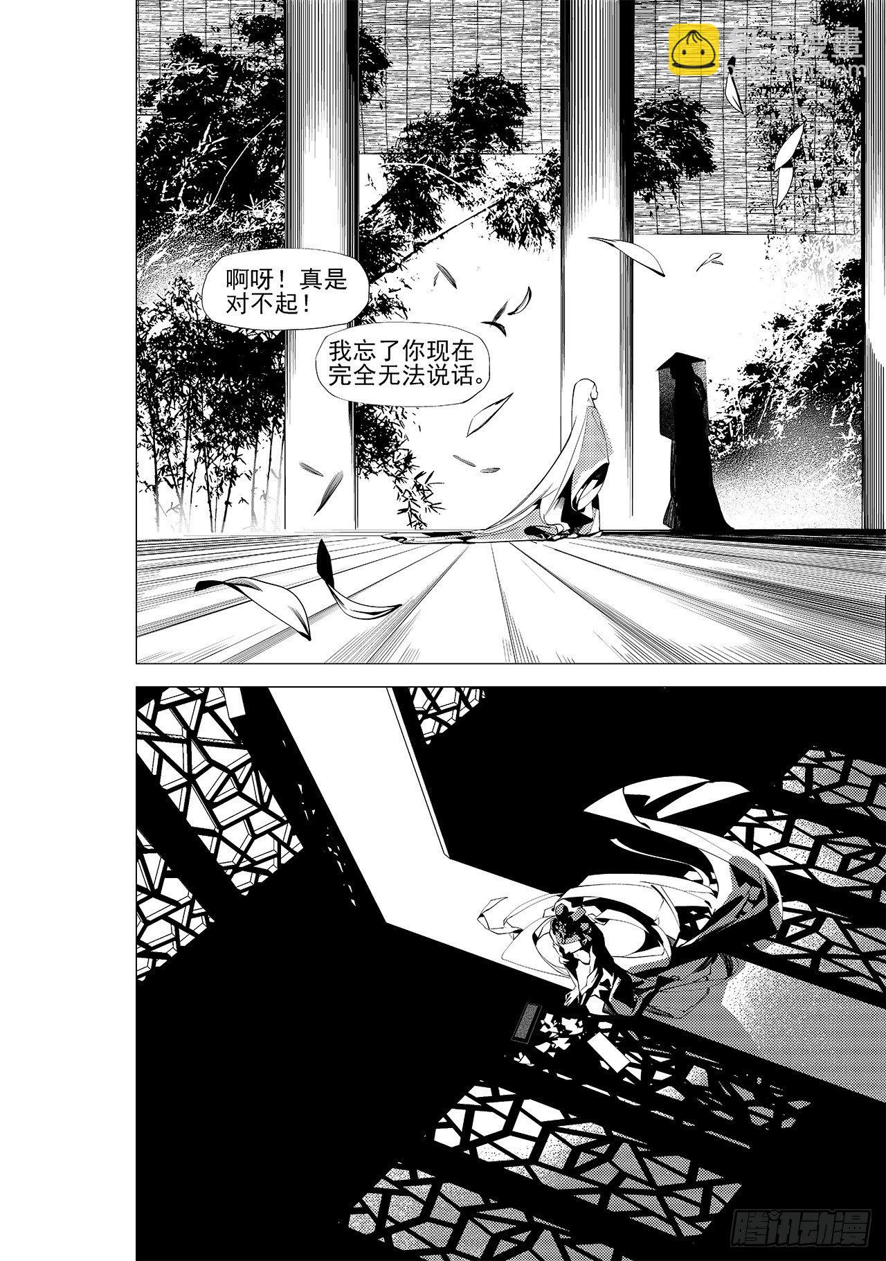 《杂思录》第二十八回 命运的主宰（六） 第7页