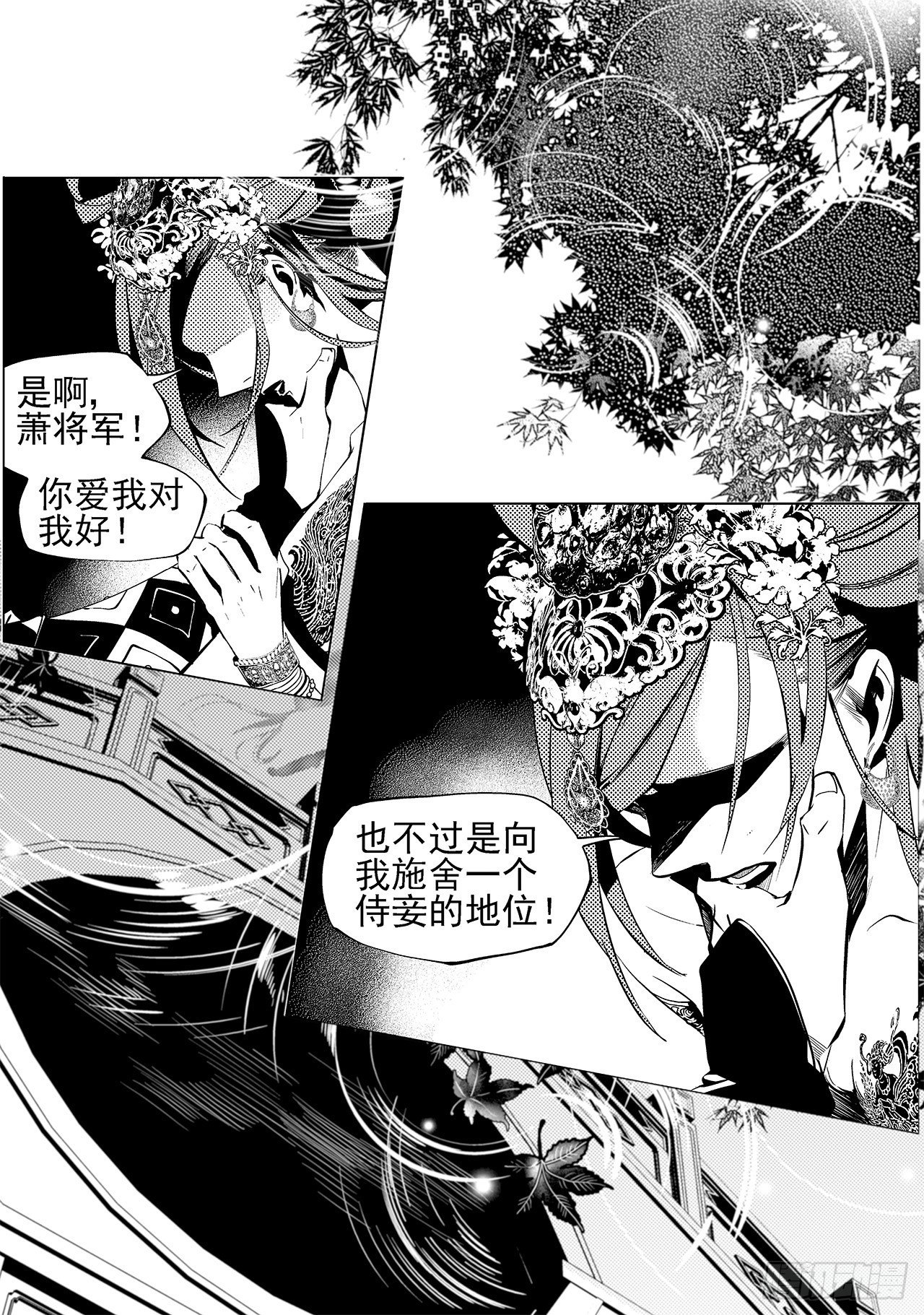 《杂思录》第二十八回 命运的主宰（五） 第5页