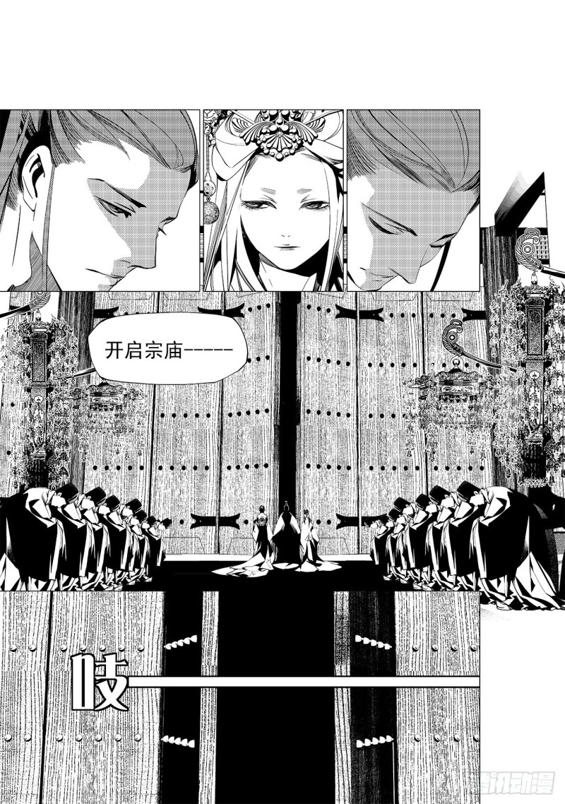 《杂思录》第二十九回 黑暗中的黑暗（二） 第3页