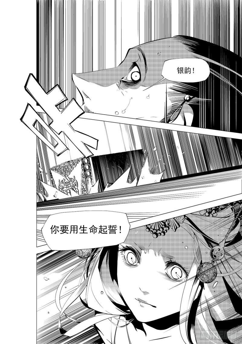 《杂思录》第三十回 黑暗中的黑暗（四） 第1页