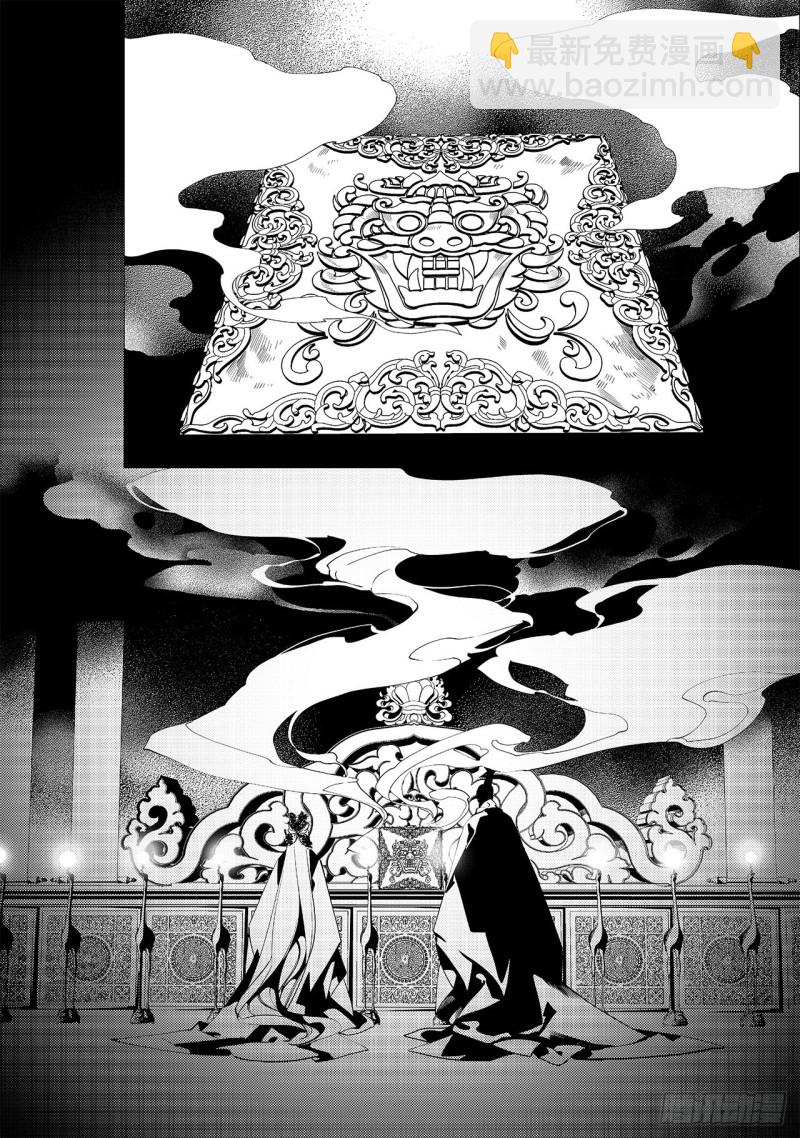 《杂思录》第三十回 黑暗中的黑暗（四） 第4页