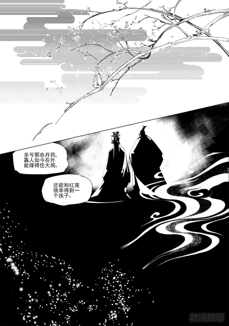 《杂思录》第二十九回 黑暗中的黑暗（三） 第1页