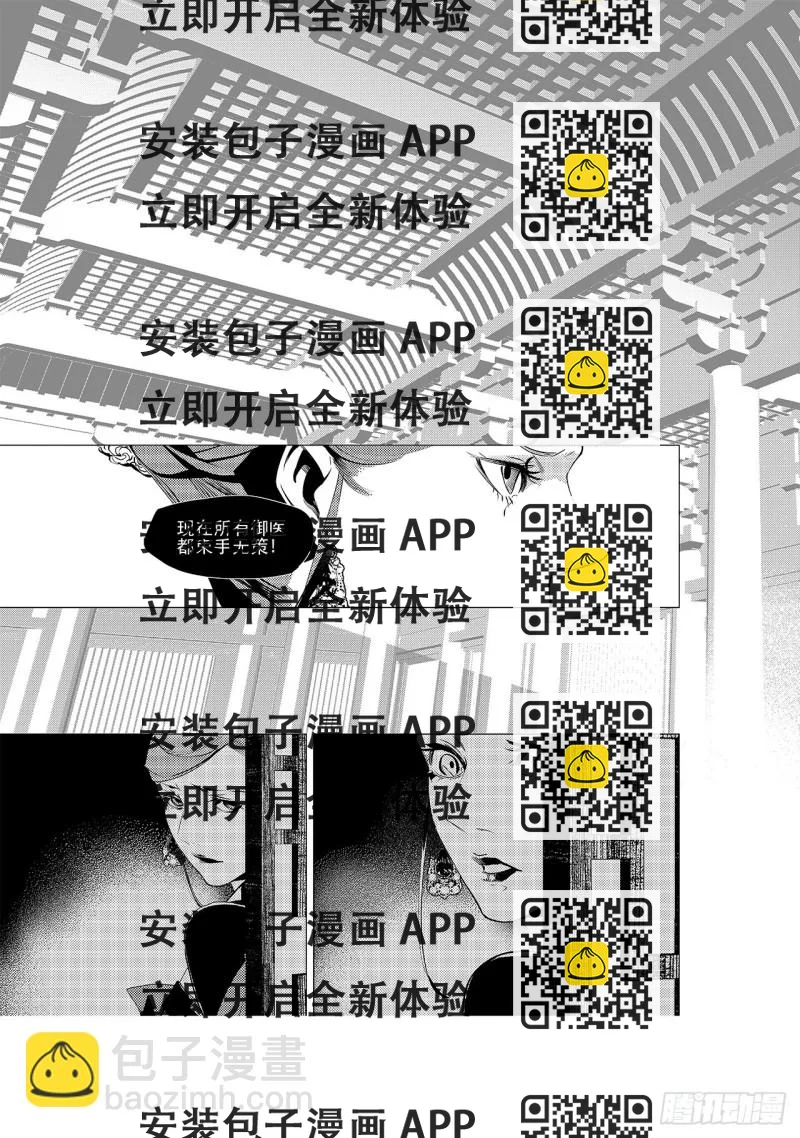 《杂思录》第三十回 黑暗中的黑暗（五） 第2页