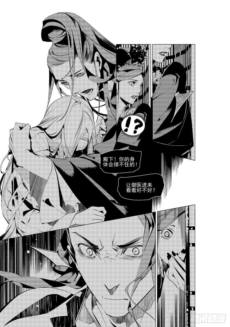 《杂思录》第三十回 黑暗中的黑暗（五） 第4页