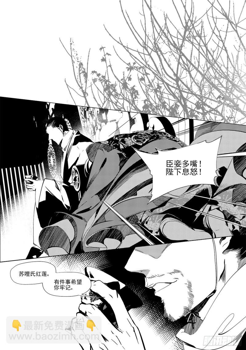 《杂思录》第三十回 黑暗中的黑暗（五） 第8页