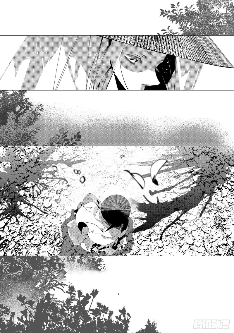 《杂思录》第三十一回 婚约（二） 第4页