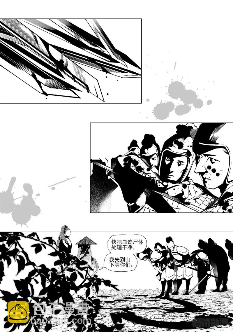 《杂思录》第三十一回 婚约（二） 第7页