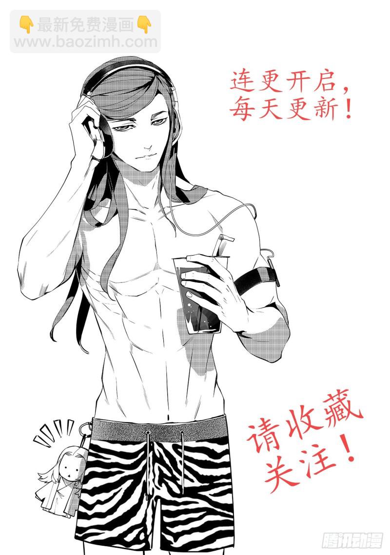 《杂思录》第三十一回 婚约（一） 第9页